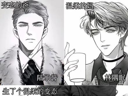 你以为陆赫扬是什么好人#yynz #陆承誉林隅眠 #陆赫扬 yc不知