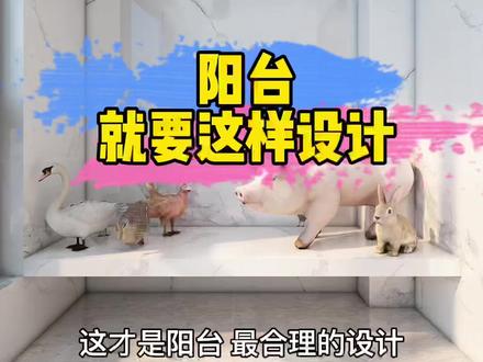 不要再把洗衣机放在地上了!!!#阳台 #阳台洗衣柜