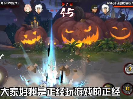 火影手游百豪纲手奥义彩蛋集锦,一共5个,最后一1个太精彩