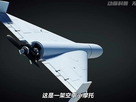 伊朗飞天小摩托,没想到威力竟如此恐怖,太牛了!