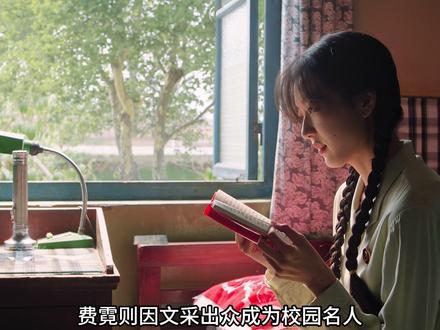 番外大结局: 方穆扬在大学靠卖画赚得盆满钵满,费霓则因文采出众成为校园名人,期间二人还闹过假怀孕的乌龙事件,两年后方穆扬和费霓生了一个大胖小子,方穆静和瞿桦生下一个小棉袄。#纯真年代的爱情 #方穆扬 #费霓 #瞿桦 #方穆静