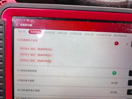 大众09G变速箱,报P0734,P0735,P0729,4-5-6档速比错误,来来来大修搞起。看到看到这些故障码我教你搞。怕个锤子,只要会修车,搞就完了。