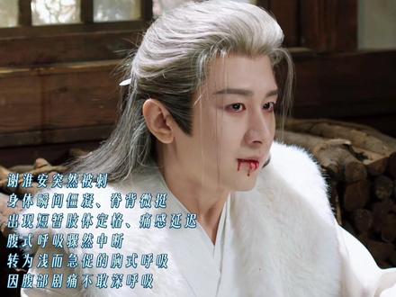 成毅生理疼痛医学式演技,按疼痛级别排个序~不同角色因身份、性格、背景、受到的伤害不同,演出了不同的痛感,成毅太牛了~#成毅 #成毅演技 #医学式演技 #破碎感 #虐心片段