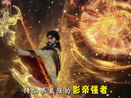 韩立的化神师兄向之礼,臭表脸的炸鱼强者,最终结局凄惨无比 #凡人修仙传 #韩立 #向之礼