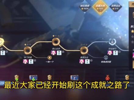 一小时刷完成就之路的武器大师任务,30秒一局亲测有效#穿越火线手游 #cfm #手游cf #cf手游