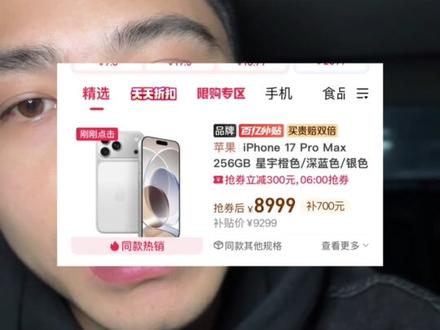 拼多多上面的手机为什么不能买呢?直接比官网价便宜1000块钱…#就想说点大实话