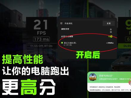 尴尬?笔记本电脑各种设置都试了还是跑分低,这几招试试看? #数码科技 #电脑技巧 #跑分低 #提高帧数
