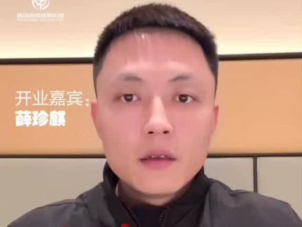 薛珍麒既定行程!
来战@挑战者