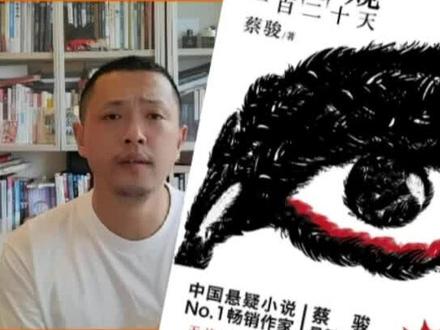 我以为的沙雕情节,竟然神反转#悬疑小说推荐 #蔡骏