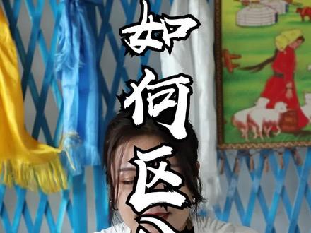 爱吃羊腰的都醒醒