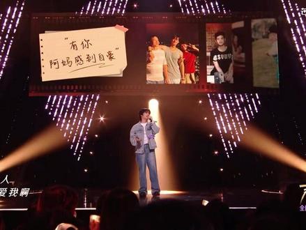 真诚最打动人
#华晨宇 #声鸣远扬2025