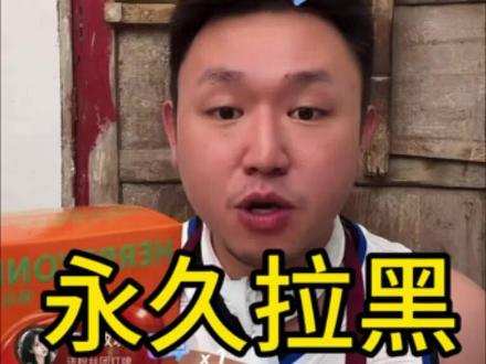 名模坤:永久拉黑⚠️!所有人给我记住这个商家!#名模坤 #名模坤吃饭 #名模坤直播回放 #名模坤直播