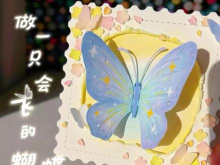 会动得蝴蝶教程 #手工 #手工教程 #手帐机关#豆包ai