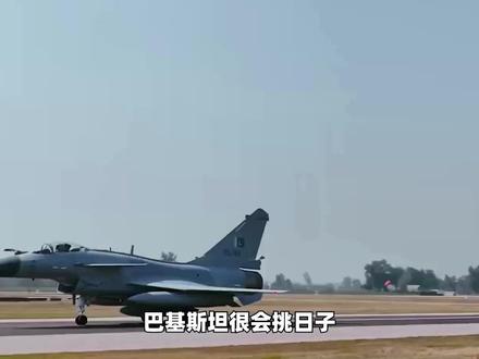 巴铁在5.7空战一周年正式官宣:歼-35“将迅速成为现实” #时代的荣耀 #全球创作者计划 #零基础看懂全球 #春节世界观察
