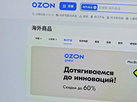ozon地址不对 ozon地址问题设置方法,因为平台把地址订到哈萨克斯坦了所有大家都看不到自己的物流配送#ozon跨境电商 #跨境电商运营 #十亿流量扶持计划