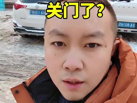 长春大雷烧烤关门了?#长春大雷原味烧烤 #长春大雷 #长春大雷烧烤 #长春