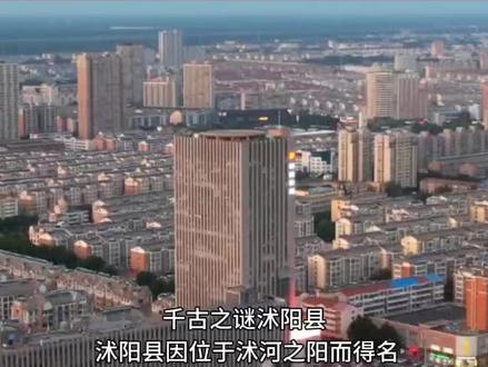 #抖出你的家乡 千古之谜沭阳县传说!