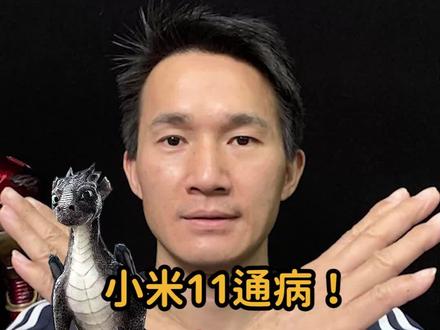 小米用户你们有没有遇到过这种问题呢#小米 #手机维修 #手机 #数码科技 #骁龙888