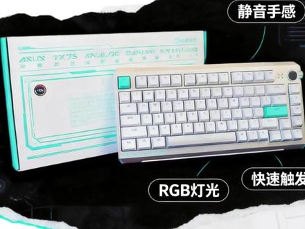 鱼和熊掌兼得 性能颜值都稳稳当当的键盘#华硕天选TX75 #磁轴键盘 #无线键盘 #无畏契约