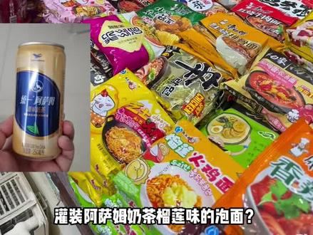 俄罗斯被制裁中国发大财?超市被国货包围,网友:列强竟是我自己 #俄罗斯超市 #中粮集团 #俄罗斯中国