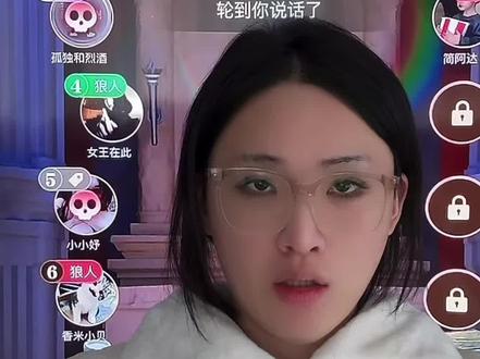 我玩狼人假装预言家就这样
张艺谋一生找的女孩出现了!@美妆刘姐 @刘姐驾到 @会玩App
#狼人杀#美妆刘姐