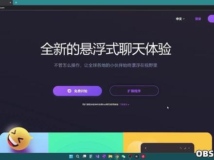 Timmerse配合OBS进行连麦直播
#obs #直播 #连麦