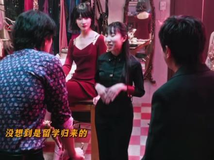 打工最重要就系自信 #电影夜王 #夜王#葵芳