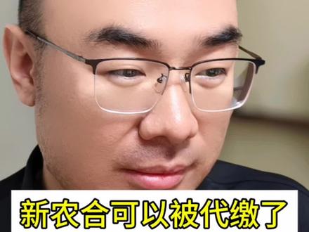 职工医保个人账户代缴居民医保费操作流程