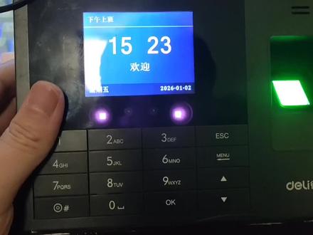 考勤机使用方法
得力33868演示
更加了解考勤机使用