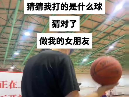 难猜可以提示:第一个字是念篮(lan)#篮球
