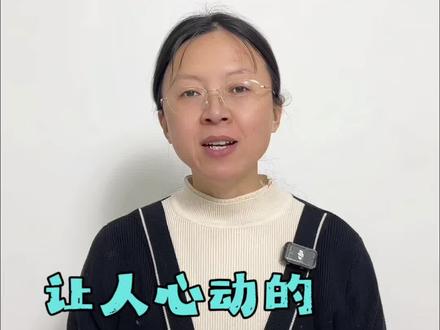 一眼定终生,实用表白。拿去脱单吧,crush 嘎嘎爱❤️ #恋爱秘籍#表白#小撒娇