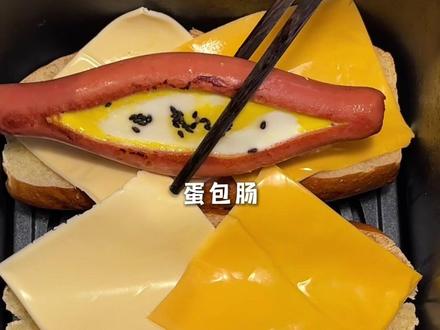 懒人必学 会拉丝的蛋包肠热狗 #在家做美食