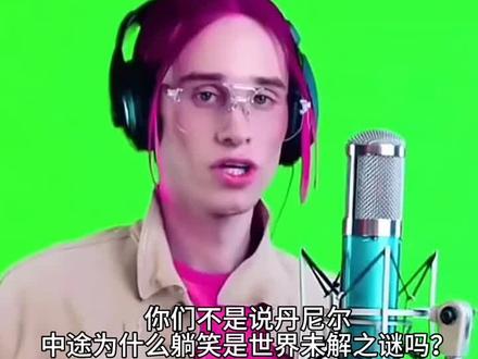 丹尼尔解析现场#丹尼尔 #音乐