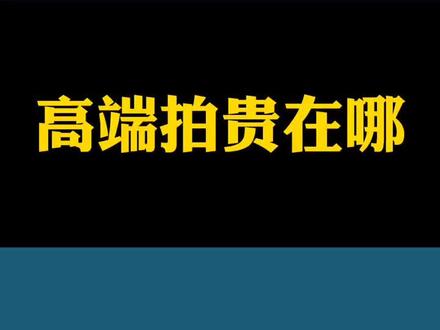 还有品牌价值等等 #羽毛球 #羽球锋人院 #轻知识计划 @抖音小助手
