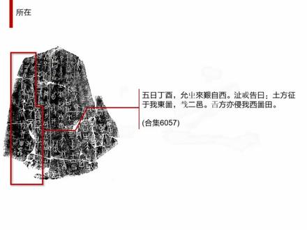 关于甲骨文“㔾”字的一点愚见 #甲骨文 #汉字 #身 #㔾 #卩 #巴