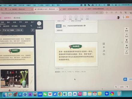 秀米教程|设置背景色的注意点⚠️
