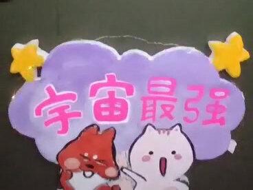 #手绘 #运动会加油牌 要做运动场上最靓滴班!#创意设计