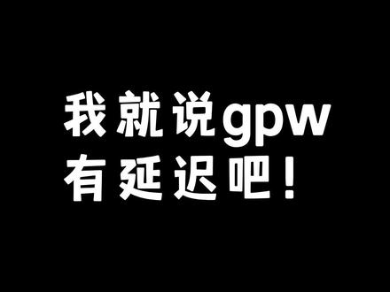 618活动的gpw真的超级香,还保价,快来波波间看看!#罗技 #鼠标 #游戏外设 #618