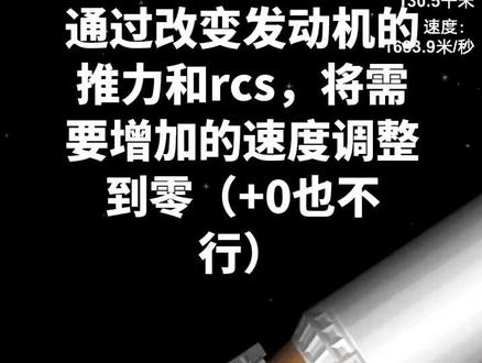 #航天模拟器 sfs 对接教程