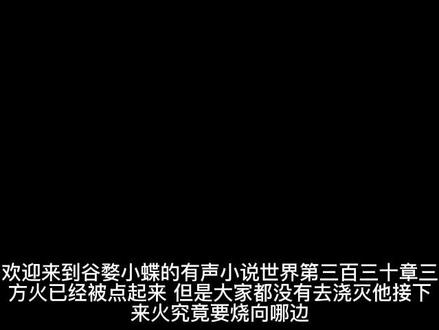 《全球进化》330-338