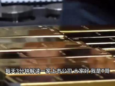 中国黄金:金价狂飙下的“冰与火” 1月23日,中国黄金的股价以一根强势的涨停板,吸引了市场的目光,收盘价报9.22元,涨幅高达10.02%。
在国际金价一路高歌猛进、连续刷新历史高位的2025年,中国黄金却是A股黄金概念股中的一个“异类”——金价全年暴涨超67%创下46年最大涨幅,这家公司股价却逆势下跌。
2025年三季报显示,公司净利润同比下滑55.08%,第三季度单季净利润更是暴跌89.37%。这种与金价背道而驰的表现背后,隐藏着中国黄金特殊的商业模式困境。
要理解中国黄金的困境,首先需要了解其业务本质。中国黄金是黄金产业链中的加工零售商,而非金矿资源企业。
公司收入构成中,黄金产品占比高达98.83%。
这种业务结构决定了其与金矿企业的本质区别:金矿企业受益于金价上涨带来的资源价值提升,而中国黄金作为加工零售商,盈利更多依赖销量和品牌溢价。
中国黄金的毛利率长期维持在3-4%的低水平区间,与老铺黄金等溢价能力强的品牌41%的毛利率形成天壤之别。
低毛利率意味着公司对成本波动的抵御能力极弱,任何风吹草动都可能侵蚀其本已微薄的利润空间。
中国黄金业绩与金价背离的重要原因之一,是其特殊的黄金租赁业务。公司主要通过“借金还金”模式获取部分原材料。
具体而言,中国黄金向金融机构租入标准黄金,按约定支付租赁费,到期归还等额同质黄金。当金价大幅上涨时,公司需以更高价格购回黄金归还,从而产生巨额公允价值变动损失。
2024年,中国黄金因黄金租赁业务产生公允价值收益-7.13亿元,较2023年同期的-0.34亿元大幅增加。2025年前三季度,这一数字进一步扩大至-8.53亿元。这部分损失直接吞噬了公司利润。
金价上涨对中国黄金的另一重打击体现在消费端。2025年,国际金价暴涨64%,年度涨幅创46年新高,直接抑制了终端黄金消费需求。
中国黄金协会数据显示,2025年前三季度,国内黄金消费量682.73吨,同比下降7.95%。其中,黄金首饰消费量270.036吨,同比下降32.50%。这表明高金价环境下,消费者明显减少了黄金珠宝购买。
与此同时,公司存货规模显著增加。截至2025年三季度末,中国黄金存货较上年末增加42.23%,占公司总资产比重上升9.92个百分点。库存增加与销售不畅形成恶性循环,公司被迫降价促销,进一步压缩利润空间。
#中国黄金 #黄金加工 #黄金价格 #金价暴涨 #黄金租赁