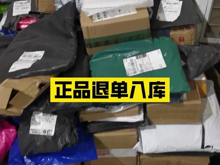 #云仓#云仓发货#电商云仓 退货到仓如何处理呢?
