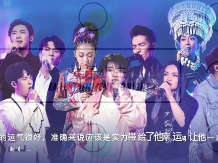 为什么说周深是这届《歌手》的最大赢家?