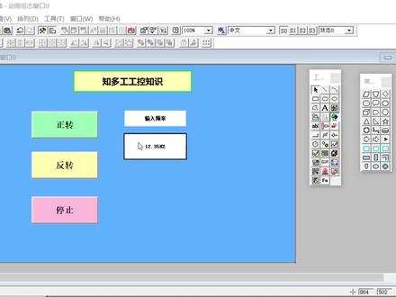 西门子PLC通讯编程47集:MCGS模拟模式