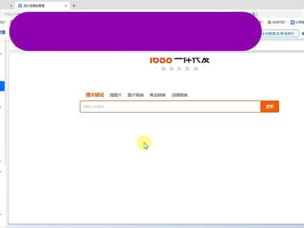 《1688低价货源商品和AI选品一键铺货到抖店的方法》 《1688低价货源商品和AI选品一键铺货到抖店的方法》#1688货源 #无货源开店 #AI选品 #AI选品工具 #店大侠 @店大侠ERP-晓晓 @店大侠打单发货软件 @店大侠ERP贾媛 @店大侠ERP-小萍 @店大侠ERP小娥 @店大侠ERP