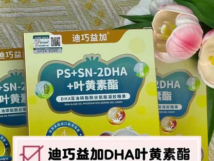 #DHA .宝宝脑发育黄金期,DHA补对,赢在起跑线!#宝妈分享 #dha #育儿好物 #dha藻油