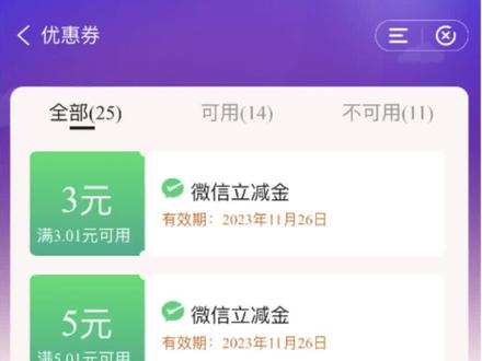 速撸【建行16元立减金】【农行15元羊毛】【光大8元立减金】 #薅羊毛 #省钱技巧 #微信立减金 #0元购