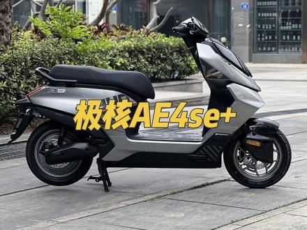 #极核 #极核AE4SE+ #极核AE4 这个视频有点长,有些地方衔接的有点不恰当,大家见谅