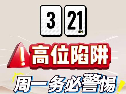 #股票 #股票知识#华电辽能#金开新能