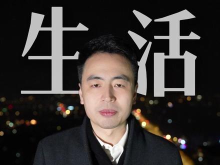 每个人都不容易 #内容过于真实 #共鸣 #情绪 #时代